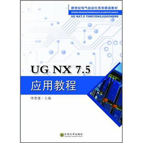 UG NX 7.5��(y��ng)�ý̳�