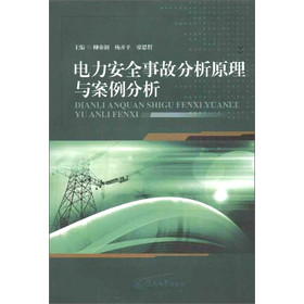 �����ȫ�¹ʷ���ԭ���c��������