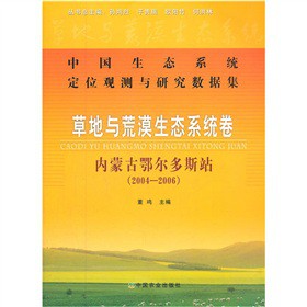 �Ї�(gu��)���B(t��i)ϵ�y(t��ng)��λ�^�y(c��)�c�о���(sh��)��(j��)�����ݵ��c��Į���B(t��i)ϵ�y(t��ng)������(n��i)�ɹŶ�����˹վ��2004-2006��