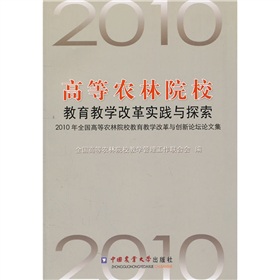 �ߵ��r(n��ng)��ԺУ�����̌W(xu��)�ĸ�`�c̽��