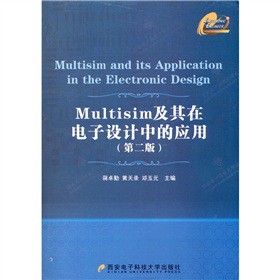 Multisim����������O(sh��)Ӌ�еđ�(y��ng)�ã���2�棩