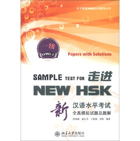 �������HSK��(y��ng)ԇ�o��(d��o)���������M(j��n)NEW HSK���h�Zˮƽ��ԇȫ��ģ�Mԇ�}���}��1��(j��)������MP3��P1����