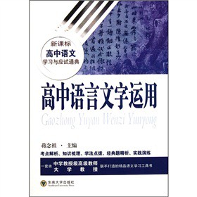 ���n�˸����Z�ČW���c��ԇͨ�䣺�����Z�������\��