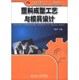 ��ͨ�ߵȽ�����ʮ���塱Ҏ(gu��)���̲ġ�ȫ�����ߌ�Ҏ(gu��)���̲ġ��C(j��)е�O(sh��)Ӌ����ϵ�У����ϳ��͹�ˇ�cģ���O(sh��)Ӌ