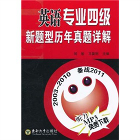 Ӣ�Z���I(y��)�ļ����}�͚v�����}Ԕ�⣨2003-2010���(zh��n)2011��