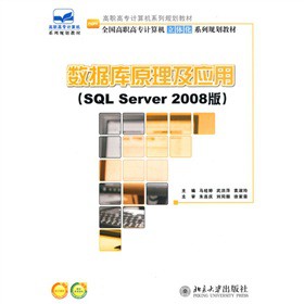 ��(sh��)��(j��)��(k��)ԭ������(y��ng)�ã�SQL Server 2008�棩