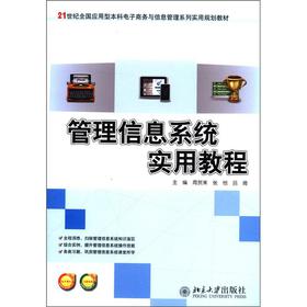 ������Ϣϵ�y(t��ng)��(sh��)�ý̳�