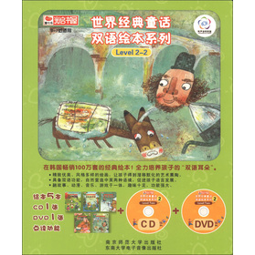 ���罛(j��ng)��ͯԒ�p�Z(y��)�L��ϵ�У�Level 2-2�������b��5��(c��)������CD��P(p��n)1��+DVD��P(p��n)1����