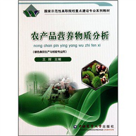 ����ʾ���Ը�ԺУ���c���O���I(y��)ϵ�н̲ģ��r(n��ng)�a(ch��n)Ʒ�I�B(y��ng)���|(zh��)�������GɫʳƷ���a(ch��n)�c�z򞌣�I(y��)�ã�