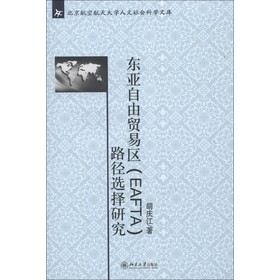 �������պ����W(xu��)��������ƌW(xu��)�Ď죺�|�������Q(m��o)�ׅ^(q��)��EAFTA����·���x���о�