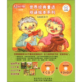 ���罛(j��ng)��ͯԒ�p�Z�L��ϵ�У�Level 2-1�����bȫ5�ԣ�����CD��P1��+DVD��P1����