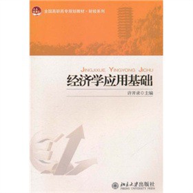 ȫ�����ߌ�Ҏ(gu��)���̲ġ�ؔ(c��i)��(j��ng)ϵ�У���(j��ng)��(j��)�W(xu��)��(y��ng)�û��A(ch��)