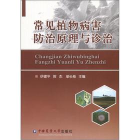 ��Ҋ(ji��n)ֲ�ﲡ������ԭ���c�\��