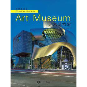 ���罨���O(sh��)Ӌ(j��):2:Art museum