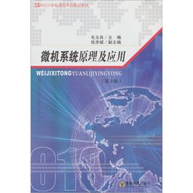 ΢�C(j��)ϵ�y(t��ng)ԭ������(y��ng)��