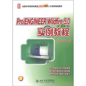 Pro/ENGINEER Wildfire 5.0 �����̳�