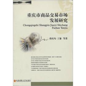 �ؑc����Ʒ�����Ј��l(f��)չ�о�