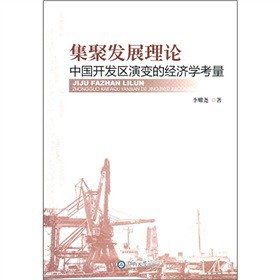 ���۰l(f��)չ��Փ���Ї��_�l(f��)�^(q��)��׃�Ľ�(j��ng)���W����