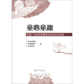 ͯ��ͯȤ:�׌ÏV�|ʡ��(y��u)��ͯ�{�������(d��ng)��Ʒ��