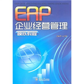 ERP��I(y��)��(j��ng)�I����ģ�M�̳�