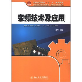 ��ͨ�ߵȽ�����ʮ���塱Ҏ(gu��)���̲ġ�ȫ��(gu��)���ߌ�Ҏ(gu��)���̲ġ��C(j��)е�O(sh��)Ӌ(j��)����ϵ�У�׃�l���g(sh��)����(y��ng)��