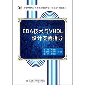 EDA���g(sh��)�cVHDL�O(sh��)Ӌ���ָ��