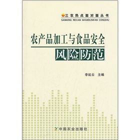 �r(n��ng)�a(ch��n)Ʒ�ӹ��cʳƷ��ȫ�L(f��ng)�U(xi��n)����