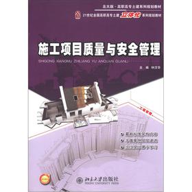 ʩ���(xi��ng)Ŀ�|(zh��)���c��ȫ����