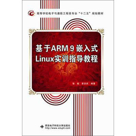 ����ARM9ǶʽLinux��(sh��)Ӗ(x��n)ָ��(d��o)�̳�