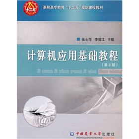 ���ߌ�������ʮ���塱Ҏ(gu��)�����O(sh��)�̲ģ�Ӌ(j��)��C(j��)��(y��ng)�û��A(ch��)�̳̣���2�棩