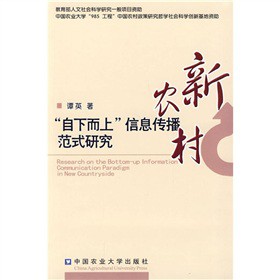 ���r(n��ng)�塰���¶��ϡ���Ϣ������ʽ�о�