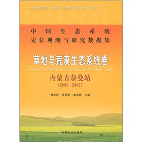 �ݵ��c��Į���B(t��i)ϵ�y(t��ng)������(n��i)�ɹ�����վ��2005-2008��