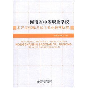 ����ʡ�е��I(y��)�W(xu��)У�r(n��ng)�a(ch��n)Ʒ���r�c�ӹ����I(y��)�̌W(xu��)��(bi��o)��(zh��n)