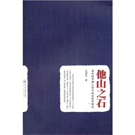 ��ɽ֮ʯ���ϵ����Ї���Փ�c�����܌W(xu��)�о�