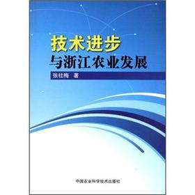 ���g(sh��)�M���c�㽭�r(n��ng)�I(y��)�l(f��)չ