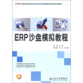 21���o(j��)ȫ����(y��ng)���ͱ�������̄�(w��)�c��Ϣ����ϵ�Ќ���Ҏ(gu��)���̲ģ�ERPɳ�Pģ�M�̳�