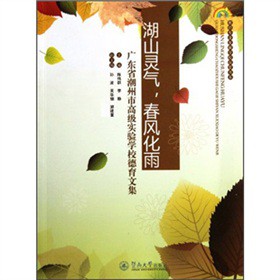 ��ɽ�`�ⴺ�L(f��ng)���꣺�V�|ʡ�����и߼����W(xu��)У�����ļ�