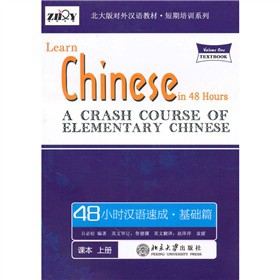 ����挦��h�Z�̲ġ���ƪ��Ӗ(x��n)ϵ�С��M�ϝh�Z��48С�r�h�Z�ٳɣ����A(ch��)ƪ���σԣ�