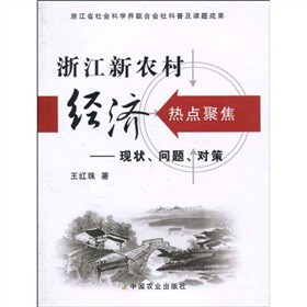 �㽭���r(n��ng)�彛(j��ng)��(j��)���c(di��n)�ۼ����F(xi��n)������(w��n)�}����(du��)��