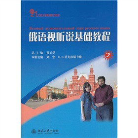 21���o��W���Zϵ�н̲ģ����Zҕ �f���A�̳�2