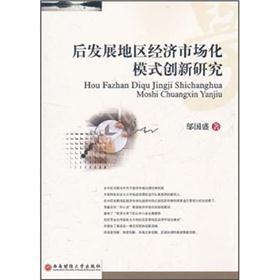 ��l(f��)չ�؅^(q��)��(j��ng)��(j��)�Ј�(ch��ng)��ģʽ��(chu��ng)���о�