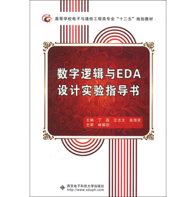 �ߵȌW(xu��)У����cͨ�Ź�����I(y��)��ʮ���塱Ҏ(gu��)���̲ģ���(sh��)��߉݋�cEDA�O(sh��)Ӌ(j��)��(sh��)�(y��n)ָ��(d��o)��