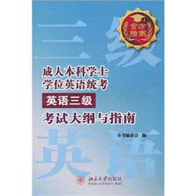 ���˱��ƌW(xu��)ʿ�W(xu��)λӢ�Z�y(t��ng)����Ӣ�Z3��(j��)����ԇ��V�cָ��