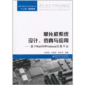 ��Ƭ�Cϵ�y(t��ng)�OӋ�������c���ã�����Keil��Proteus����ƽ�_