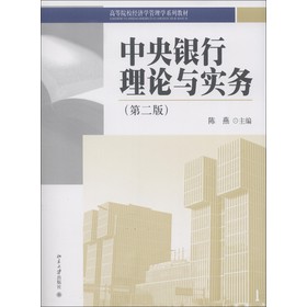 �ߵ�ԺУ�����W����Wϵ�н̲ģ������y����Փ�c���գ���2�棩