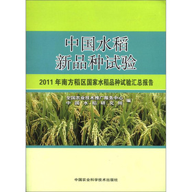 �Ї�(gu��)ˮ����Ʒ�Nԇ�(y��n)��2011���Ϸ����^(q��)��(gu��)��ˮ��Ʒ�Nԇ�(y��n)�R����(b��o)��