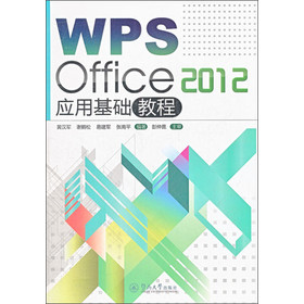WPS Office 2012 ��(y��ng)�û��A(ch��)�̳�