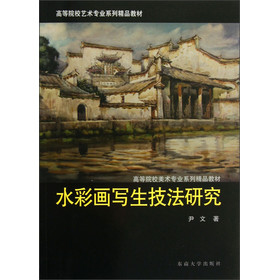 �ߵ�ԺУ���g(sh��)���I(y��)ϵ�о�Ʒ�̲ģ�ˮ�ʮ�(hu��)��(xi��)�������о�