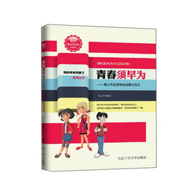 �ҵ��ഺ������ϵ�Ѕ���(sh��)���ഺ���飺�������회W(xu��)��(hu��)�ԏ�(qi��ng)�c����