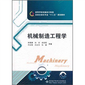 �ߵȌW(xu��)У�C(j��)е�O(sh��)Ӌ(j��)���켰���Ԅӻ����I(y��)ʮ����Ҏ(gu��)���̲ģ��C(j��)е���칤�̌W(xu��)